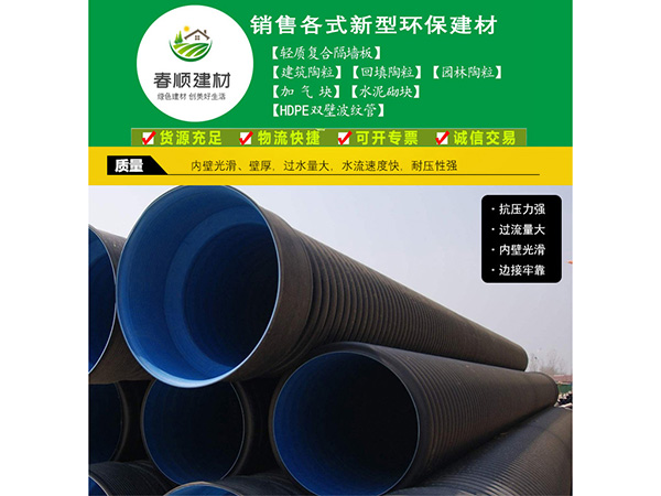 上饒HDPE雙壁波紋管批發(fā)，波紋管多少錢一米