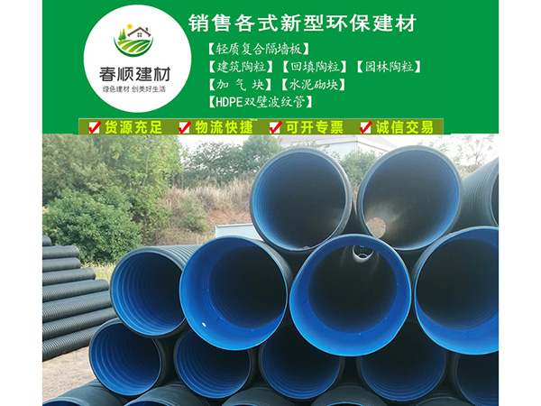 鷹潭HDPE雙壁波紋管價格，鷹潭供應HDPE雙壁波管