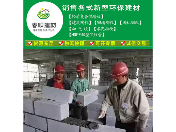 加氣塊砌筑，混凝土加氣塊廠家_