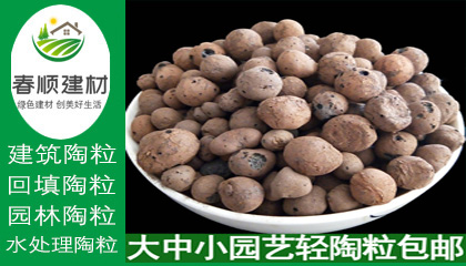 廠家直銷陶粒濾料，透氣輕質(zhì)陶粒，輕質(zhì)陶粒價(jià)格