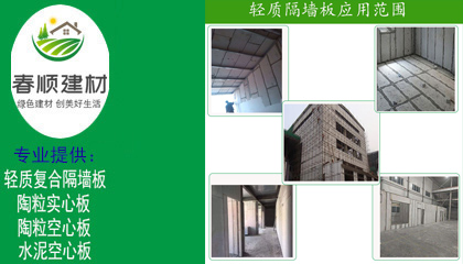 復(fù)合隔墻板如何打包，運(yùn)輸